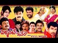 PELLANTE IDERA TELUGU FULL MOVIE PRABHU DEVA ARJUN ROJA TELUGU CINE CAFE