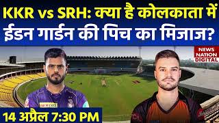 KKR vs SRH Pitch Report: Kolkata vs Hyderabad Pitch Report | Eden Garden Kolkata Today Pitch Report