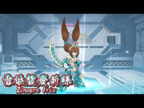 RockMan X Dive Zinogre Iris be like