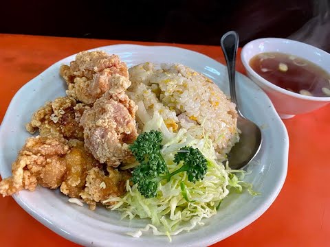 中華料理 松月の上チャーハンと唐揚げの動画