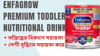 Enfagrow Premium Toddler Nutritional Drink - Price in Bangladesh
