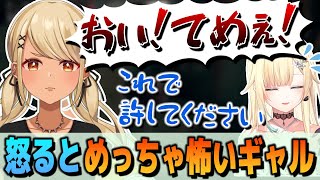 怒るとめっちゃ怖いギャルになる神成きゅぴ【ぶいすぽっ!神成きゅぴ切り抜き】