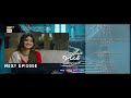 Main Manto Nahi Hoon Episode 11 Teaser Humayun Saeed Sajal Aly ARY Digital Drama