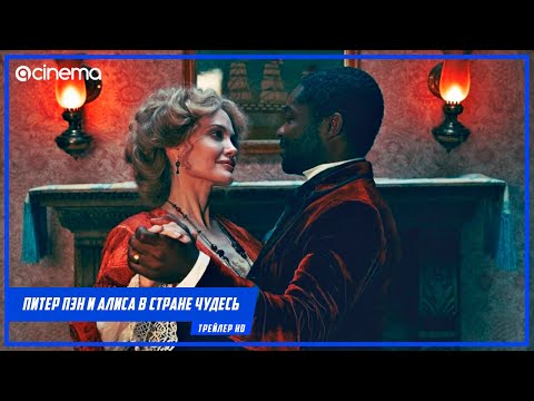 Трейлер