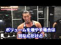 質問コーナー!!フィジークで勝つために意識したい部位は?~後編~