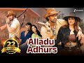 Alladu Adurs South Hindi Dubbed Movie Nabha Natesh Bellamkonda Sreenivas Sonu Sood Prakash Raj