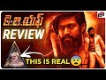 KGF Chapter 2 REVIEW Telugu | Yash, Sanjay Dutt | KGF 2 REVIEW | Prashanth Neel | Movie Matters