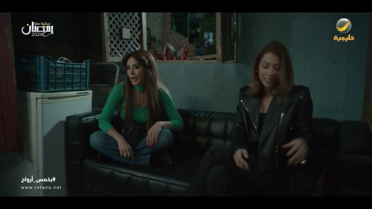 سماهر ما قدرت تخبي غيرتها من علياء - بخمس أرواح