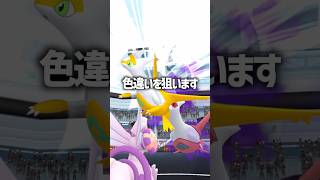 【ポケモンGO】シャドウラティアスの色違いを狙ってリモパぶっぱ