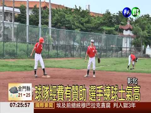 食品公司贊助 培養在地棒球隊