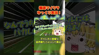 勝ち取りたい物もないよな。元気全開!?このバニラな世界のマインクラフト！#6【#マイクラゆっくり実況】