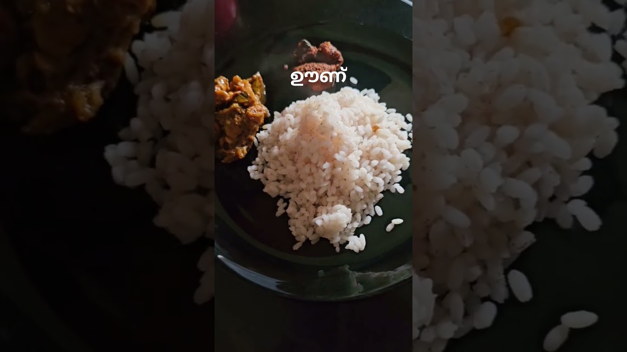 ഊണ് #youtubeshorts #cooking #kerala #food