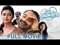 Oru Indian Pranayakadha Malayalam Movie Fahad Fazil Amala Paul Sathyan Anthikkad Vidyasagar