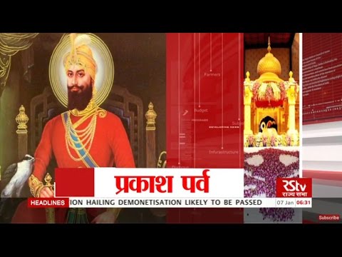 RSTV Vishesh - Jan 06, 2017