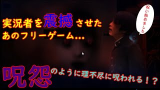 いつもの帰り道で肩も体調も重くなるゲーム【つぐのひ #1】
