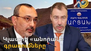«Կլաարը պիտի հասկանա՝ անորակ գրառումները չեն իր գործառույթը». ինչի՞ց է հիասթափվել եվրոպացի պաշտոնյան