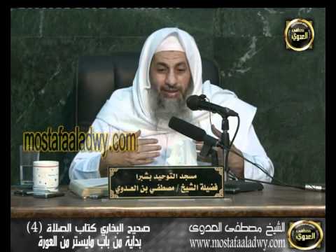  البخارى (69) ” ما يستر من العورة ــ الصلاة من غير رداء ” كتاب الصلاة باب (10-12) 