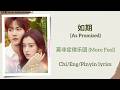 如期 As Promised 莫非定律乐团 More Feel 炽夏 Never Ending Summer Chi Eng Pinyin Lyrics