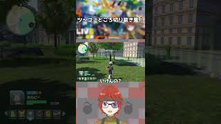 開始早々色違い発見！！【Pokemon ZA/ツッコミ切り抜き】#shorts  #ゲーム実況 #ポケモンza