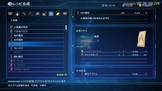 # 41 [スターオーシャン5] 垂れ流し。[PS4版 on PS5]