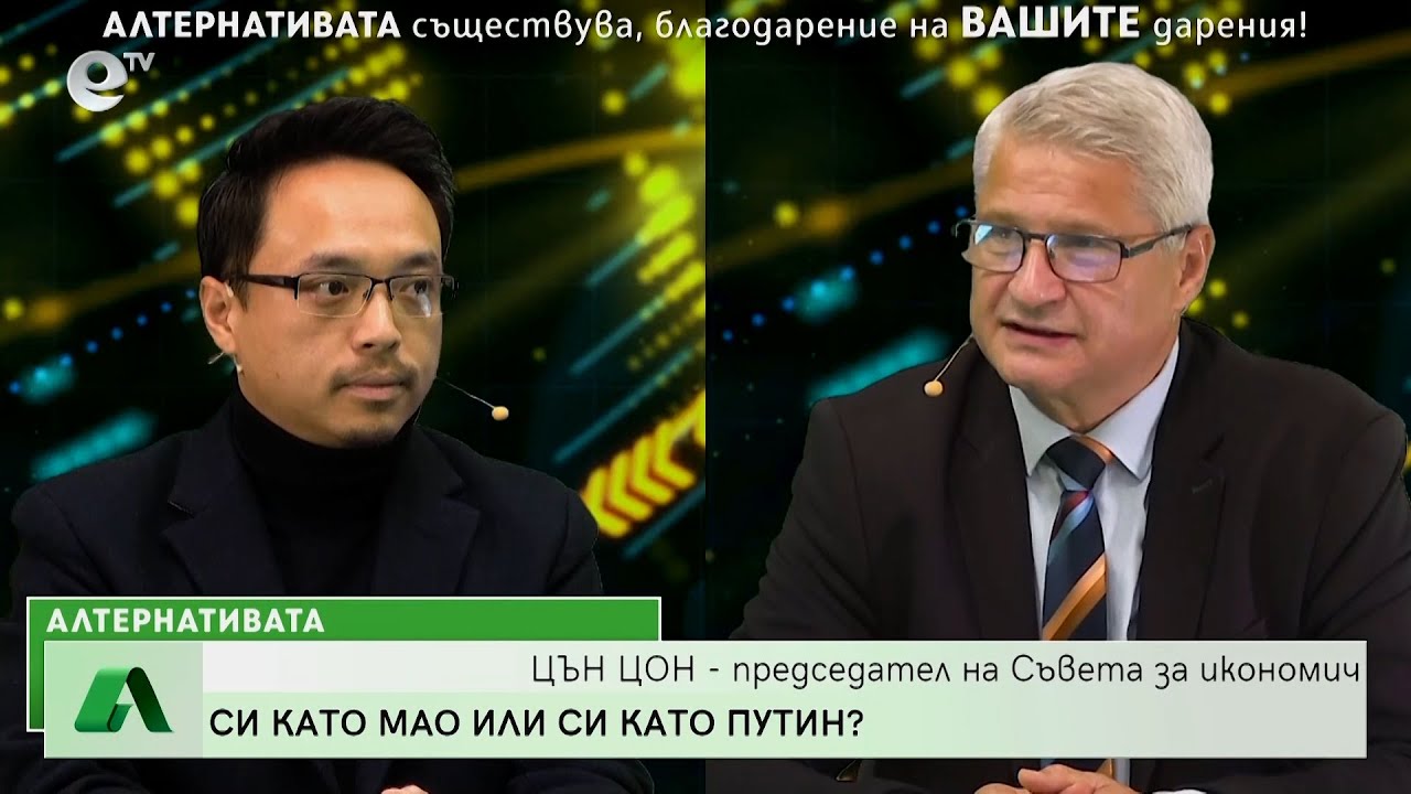“Алтернативата” с Калин Манолов 26.10.2022