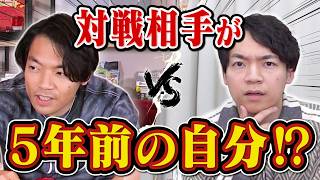 【ドッキリ】5年前に撮って放置してた動画で過去の自分とクイズ対決【寝かせすぎ】