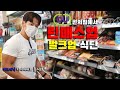 CU편의점에서 먹는 린매스업/ 벌크업 식단 | 키토제닉 다이어트도 가능합니다!!