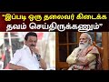 Naadum Eedum எல்லா இடத்துக்கும் நேரடியாகவே வ