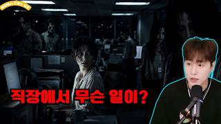 Download lagu 【True Scary Story】Chilling workplace ghost story… Never listen to this alone | Story by Mangki | ... mp3 Download lagu 【True Scary Story】Chilling workplace ghost story… Never listen to this alone | Story by Mangki | ... mp3