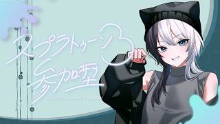 【スプラ３】少しだけやるよ！！人がいたら参加型にする【参加型】