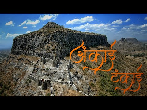 ANKAI TANKAI KILLA | ANKAI KILLA | ANKAI TANKAI FORTS AND JAIN CAVES | ANKAI KILLA MANMAD | GOPRO 7