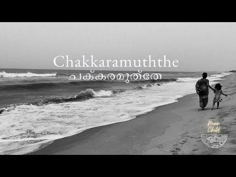 Bombay Jayashri - Chakkaramuththe (Official Video) - Moon Child