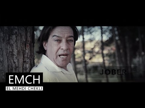 JOBER 2019 (MA AHLAHA CHOUFA 3ANDK) PROMO HD