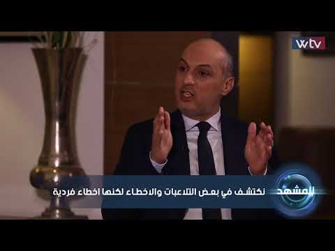 برنامج المشهد | مليون رقم وطني مزور!