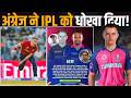 RR Head Coach Kumar Sangakkara Is Disappointed With Sam Curran S Unavailability For IPL 2026