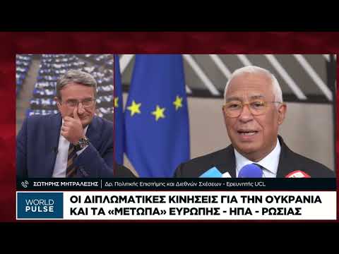 Περιμένει πόλεμο η Ευρώπη;