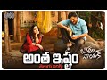 AnthaIshtam Telugu Lyrics Bheemla Nayak Songs Pawan Kalyan Rana ThamanS Maa Paata Mee Nota