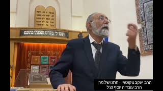 הרב צ'יקוטאי חתנו של מרן מעיד שמרן אכל פפושדו