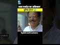 बाबा रामदेव का अविष्कार दुनिया हैरान B
