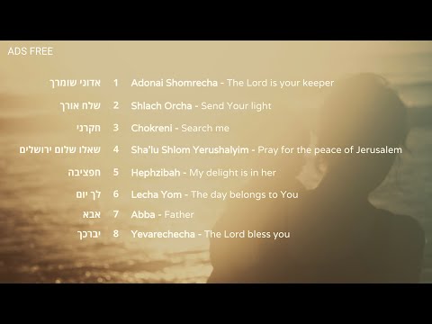 Hebrew Scripture Lullabies by Sheli Myers | שירי ערש עם שלי מאיירס