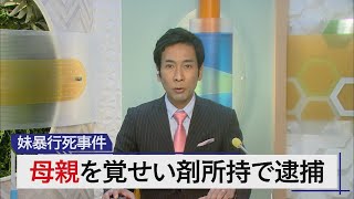 11月10日 びわ湖放送ニュース