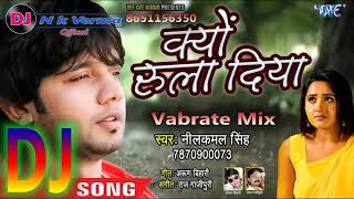 Download lagu Nilkamal का दिल छूने वाला SAD Song 2018 Dj Remix   Kyu Rula Diya   Bhojpuri Superhit Sad Songs mp3 Download lagu Nilkamal का दिल छूने वाला SAD Song 2018 Dj Remix   Kyu Rula Diya   Bhojpuri Superhit Sad Songs mp3