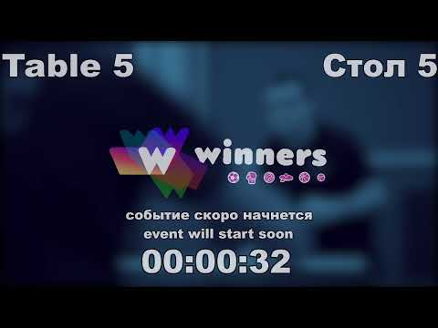 WINners Cup Table 5 04.12.2020 Ostrianko Andrei-Komisarenko Aleksandr