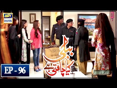 Bubbly Kya Chahti Hai Episode 96 - 8th May 2018 | ARY Digital