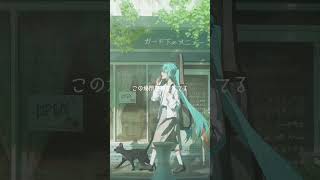 ガード下のメニュー / 歩く人 feat. 初音ミク #shorts #vocaloid