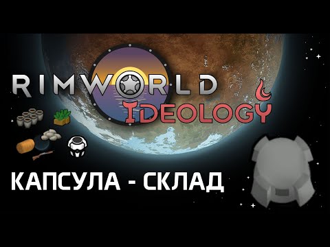Save space in your warehouse! Rimworld 1.3 Ideology