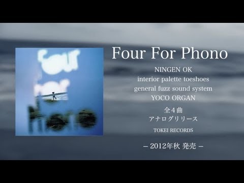 V.A. -『Four For Phono』trailer