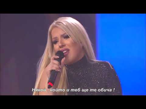 Isak Šabanović & Nina Jovanović - A sada idem (Poželi pesmu)