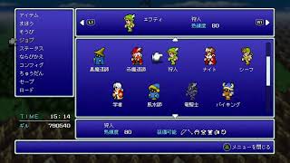 レトロゲームで遊ぼう！FINAL FANTASY 3 パート5 配信🫡