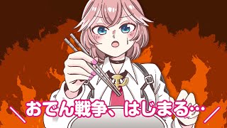 【手描き】おでん会で戦争をはじめる鷹嶺ルイと猫又おかゆ【ホロライブ切り抜き】